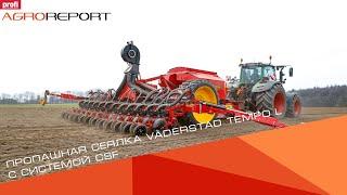 Пропашная сеялка Vaderstad | Параллельная реальность