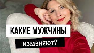 ВЕНЕРА в мужской карте - кто склонен к изменам чаще других?