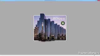 ArchiCad. (архикад). Моделирование коттеджа. Урок №1. (Алексей Каширский)