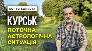 Коли закінчиться війна? Самадхі, кундаліні, саморозвиток. Онлайн курс медитації. Борис Капуста