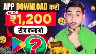 Bonus ₹200 New Rummy App Today | Teen Patti Real Cash Game | New Yono App Launch | Online पैसे कमाए