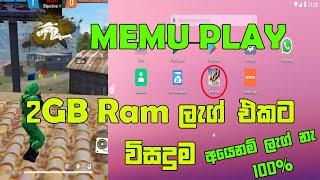 Memu play free fire 2GB  ram pc lag fix and free fire best settings in sinhala