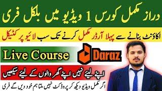 Daraz.pk Complete Course in One Video | Daraz Complete Course | How To Crete Daraz Seller Account