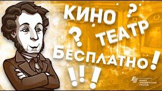 Что делать с Пушкинской картой? Разбирались с #НЕМЫСЛИ