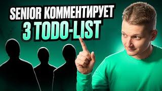 React, Typescript | Senior комментирует 3 реализации todo-list