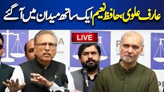 LIVE | Ameer jamaat e islami Hafiz Naeem ur Rehman And Arif Alvi Media Talk | Dunya News