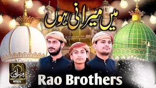 Mirani Hun Mirani || Rao Brothers || Poet By Syed Jami Ashraf