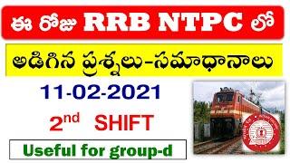 RRB NTPC EXAM 2021 REVIEW|RRB NTPC 11TH February 2ndshift Asked Question telugu |Sathish edutech