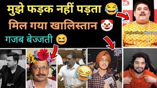 मुझे फड़क नहीं पड़ता funny clip serious msg | Rahul Gandhi abhinav arora | Samay rana | Hindu Zone