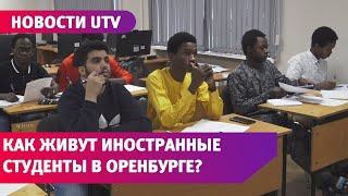 Иностранные студенты ОГУ изучают русский язык в Оренбурге