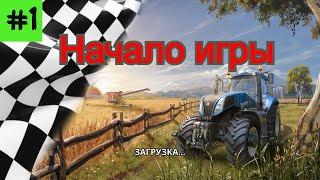 Начало игры Farming simulator 16 | Fs 16. #1.