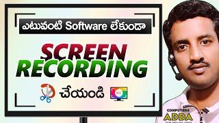 Screen Recording Apps in Windows Telugu || with out Third party Software's || Computers adda Shorts