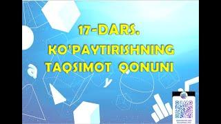 17 dars