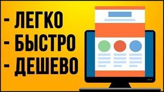 КАК СОЗДАТЬ ЛЕНДИНГ? ТОП 6 ЛУЧШИХ КОНСТРУКТОРОВ LANDING PAGE