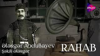 Ələsgər Abdullayev (Şəkili Ələsgər) - RAHAB muğamı