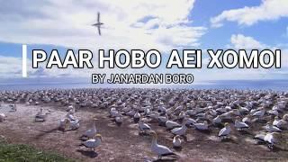 Paar hobo aei xomoi |Papon| Janardan| Cover video|