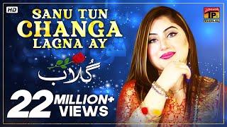 Sanu Changa Tun Lagna Ay | Gulaab | سانوں چنگا توں لگنائیں | Thar Production | Officiall Video