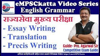 English Grammar Composition