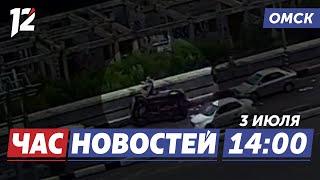 Авария на метромосту / Перевела 9 миллионов аферистам / Омск на ВДНХ. Новости Омска