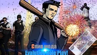 Слив мода Evalution Rp [С продажи]