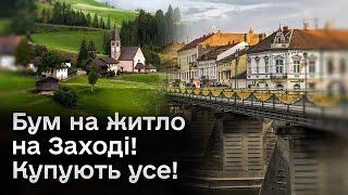 ️ Бум на житло на Заході! Ціни космічні! Але купують усе і вимоги до безпеки осель змінилися!