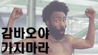 [2024-07-24 신곡듣기] Childish Gambino, 지민, Denzel Curry 등