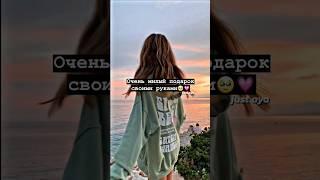 Очень милый подарок своими руками#shorts #tiktok #тренды #2023 #рекомендации #врек