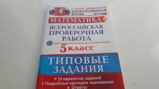 7 ВАРИАНТ//СКОЛЬКО НУЖНО ВРЕМЕНИ?//МАТЕМАТИКА ВПР//решаем быстро 1-9