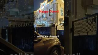 I hai Diwali#short#newtrinding🪔🪔🪔 happy Diwali