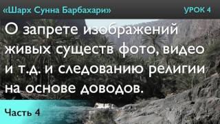 О запрете изображений живых существ фото, видео и т д  и следованию религии на основе доводов