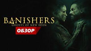 BANISHERS: GHOSTS OF NEW EDEN ОБЗОР ИГРЫ / Геймплей BANISHERS: GHOSTS OF NEW EDEN на PS5