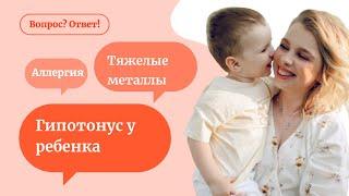 Сутулость у ребенка | защита в бассейне | аллергия - «Вопрос? Ответ!» с Мариной Мальцевой