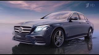 Реклама Mercedes Benz E -Класс 2019 - Модель успешного мышления