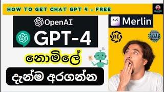 Chat GPT 4 සම්පුර්ණයෙන්ම Free ගමු | GPT 4 Free #gpt4