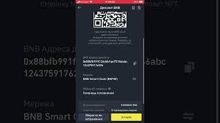 ЯК ПЕРЕВЕСТИ КРИПТОВАЛЮТУ З TRUSTWALLET НА BINANCE   #shorts  #binance #trustwallet