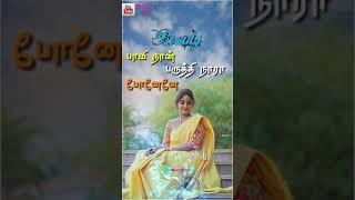 Aathakara marame arasamara elaiye song status video  KM favorite Edits 