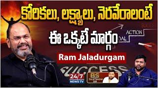 Ram Jaladurgam about Goals and Desires | BS Talk Show Latest Interview | Koluguri 24/7 News TV