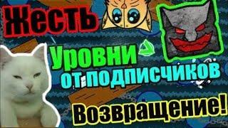 Как в старые-добрые! Уровни от ПОДПИСЧИКОВ и РИОТА! Блудбаз курит в сторонке! Geometry Dash [65]