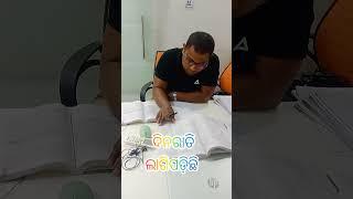 ରାତିରେ ଭି ଆଉ ନିଦ ହଉନି