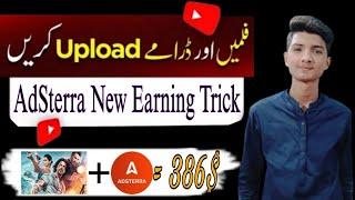 AdSterra New Earning Trick | Movie Drama upload Without Copyright | How to earn money from adSterra