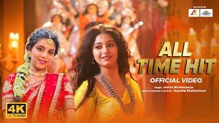 All Time Hit - Full Video Song | Dipanwita Rakshit | Ankita Bhattacharya | New Durga Puja Song 2024