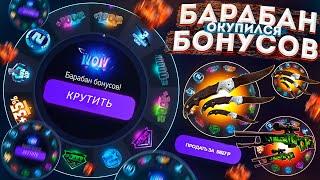 БАРАБАН БОНУСОВ на GIVEDROP - ПРОМОКОД!? ПРОВЕРКА САЙТА ГИВ ДРОП - ХАЛЯВА! КЕЙСЫ CS:GO - БЕСПЛАТНО!