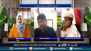 SUBH E HIDAYAT WITH FAIZA NAQVI | 23RD DHUL HIJJAH 1446 | FRIDAY