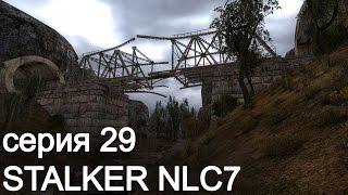 STALKER NLC7. Серия 29. В Кишке