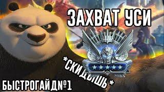 RAID Shadow Legends / Быстро гайд / Итос - скидыщь и нет врагов