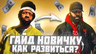 АФК ЗАРАБОТОК ДЛЯ НОВИЧКОВ НА GTA 5 RP GRAND RP