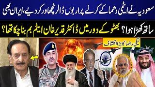 PAK-IND War | Iran, MBS big Decision | Dr. Qadeer Khan build atomic bomb during Bhutto's Duration?