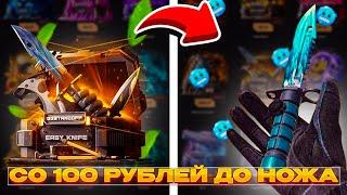 C 100 РУБЛЕЙ ДО НОЖА НА GGSTANDOFF (STANDOFF 2)БЕСПЛАТНЫЕ ПРОМОКОДЫ GG STANDOFF