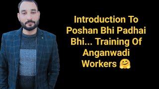 Introduction Of Poshan Bhi Padhai Bhi... Training Of Anganwadi Workers 