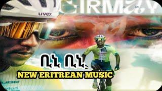 New eritrean music -2024 -bini bini by robel yeebyo/ ቢኒ ቢኒ - ንዓወት ቢንያም ግርማይ ብ ሮቤል የዕብዮ #biniamgirmay